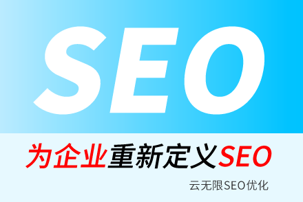 济宁SEO技巧
